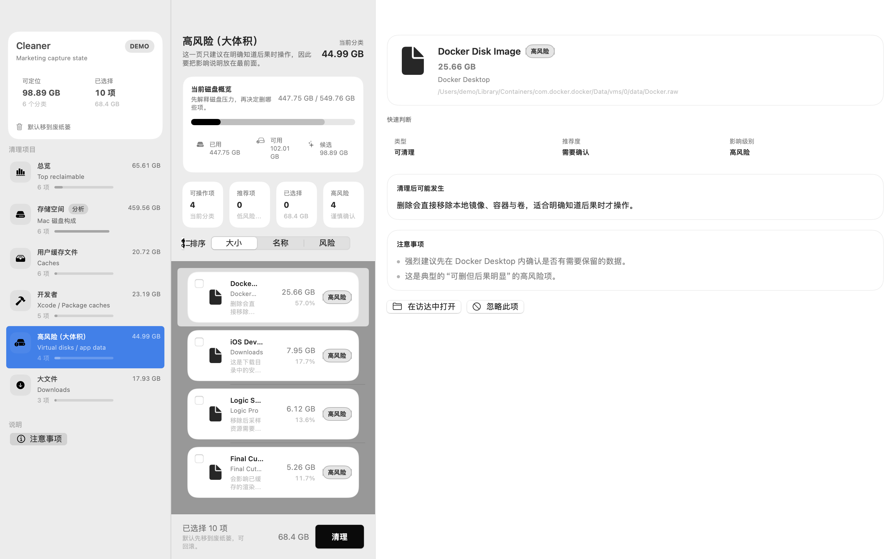 Cleaner screenshot — Screen 03