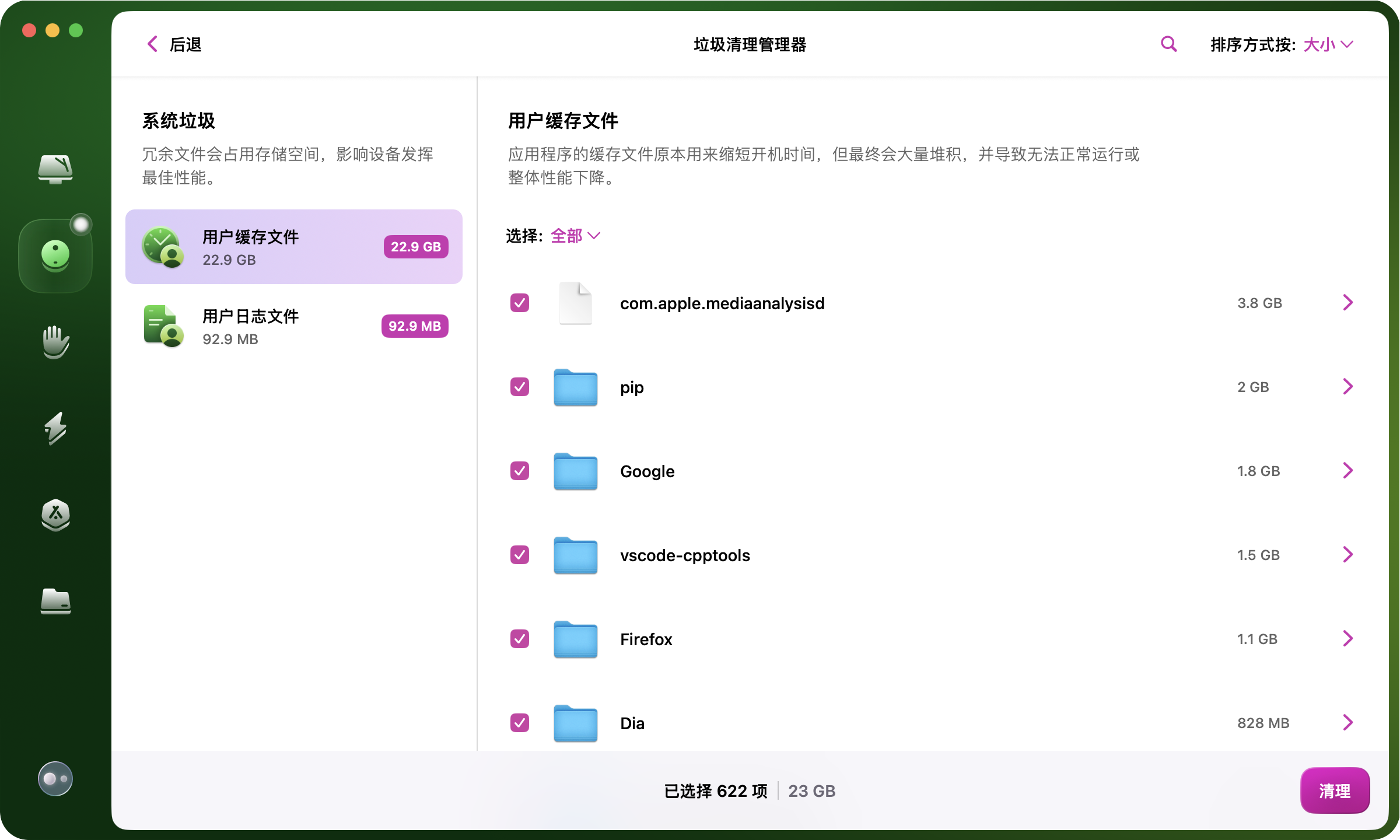 Cleaner screenshot — Cover